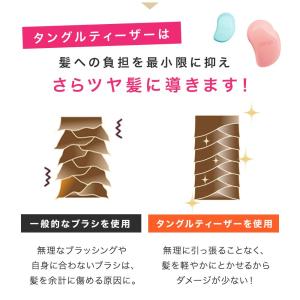 タングルティーザー TANGLE TEEZER...の詳細画像4