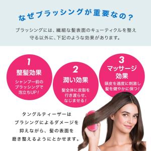 タングルティーザー TANGLE TEEZER...の詳細画像5
