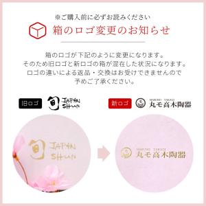 冷感桜 グラス天開ペアセット 酒器 グラス 冷...の詳細画像5