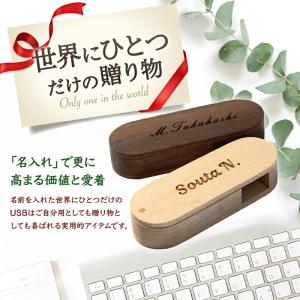 USBメモリ 32GB 名入れ USB3.1 ...の詳細画像2