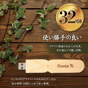 USBメモリ 32GB 名入れ USB3.1 ...の詳細画像3
