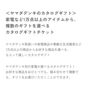 カタログギフト お中元 チケット ゆうやけ ヤ...の詳細画像1