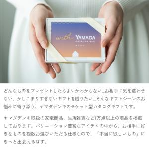 カタログギフト お中元 チケット ゆうやけ ヤ...の詳細画像2
