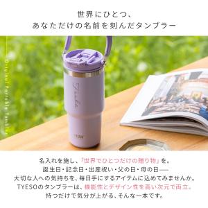 TYESO タイソ ポータブルタンブラー 75...の詳細画像2