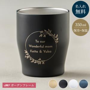 能作 NAJIMIタンブラー 501341◇NOUSAKU のうさく 錫100％ すず 富山県