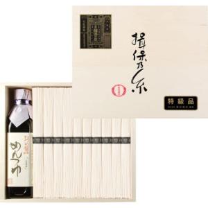 手延素麺 揖保乃糸 特級品 50g×30束 麺つゆ 300ml 黒帯 そうめん 木箱 ギフト /STY-50/