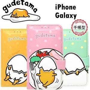 Gudetama Diary /ぐでたま/手帳型ケース / iPhone / Galaxy / ケース / カバー / スマホケース