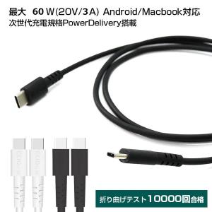 Type-Cケーブル PD 急速充電 高速充電 タフライン ToughLine タイプC USB-C PowerDelivery 3A 20V 60W Galaxy Xperia PC