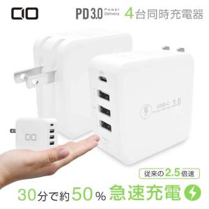 急速充電器 30W USB PD コンセント 4ポート タイプC Type-C ACアダプター スマホ iPhone12 iPhone Android アイフォン
