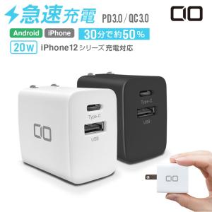 iPhone12対応 20W USB PD 充電器 Type-C QC3.0 急速充電 ACアダプター 合計出力15W 折りたたみ式プラグ Pro Max mini iPad Galaxy Android タイプC