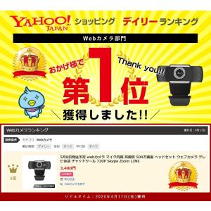 在庫有り webカメラ マイク内蔵 高画質 5...の詳細画像1