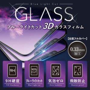 iphoneX/iphone7 plus ガラスフィルム ブ...