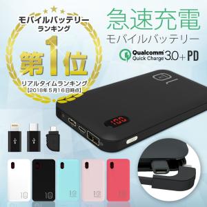 モバイルバッテリー PSE 軽量 大容量 ケーブル内蔵 iPhone Type-C 急速充電 iPhone QC3.0 PD充電 10000mAh タイプC USB-C