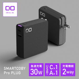 6月中旬以降発送予定/レッドドットデザイン賞受賞/SMARTCOBY Pro PLUG 30W 10000mAh モバイルバッテリー GaN充電器 AC USB 2ポート PD対応 QC3.0 急速充電