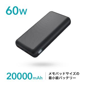 モバイルバッテリー 大容量 20000mAh 軽量 小型 タイプC PD3.0 QC3.0 急速充電 60W 3台同時充電 残量表示 スマホ充電器 PSE