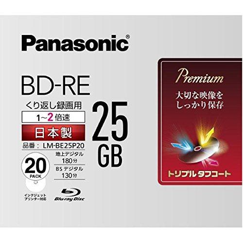 パナソニック 2倍速ブルーレイディスク片面1層25GB(書換型)20枚P LM-BE25P20