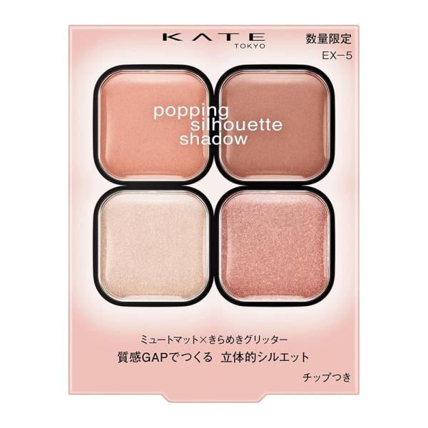 KATE(ケイト) ポッピングシルエットシャドウ ＥＸ−５ コットンピンクポップ