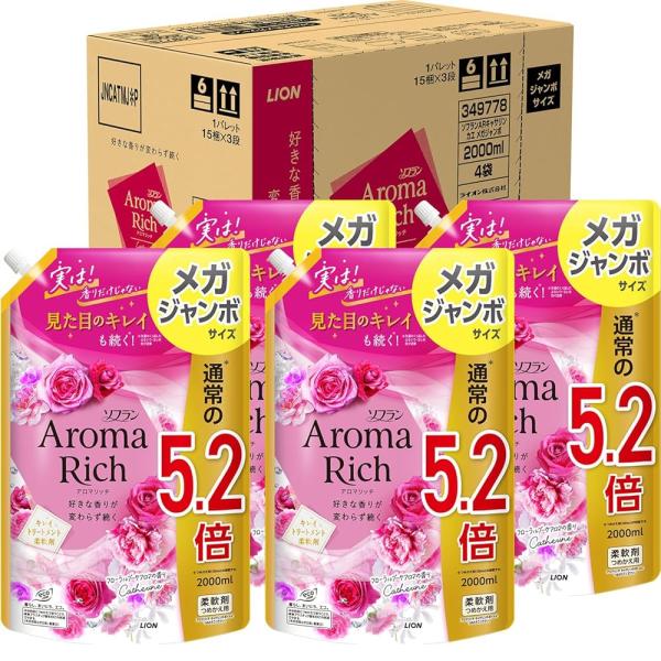 ソフランアロマリッチ 【大容量】 ソフラン アロマリッチ キャサリン (フローラルブーケアロマの香り...