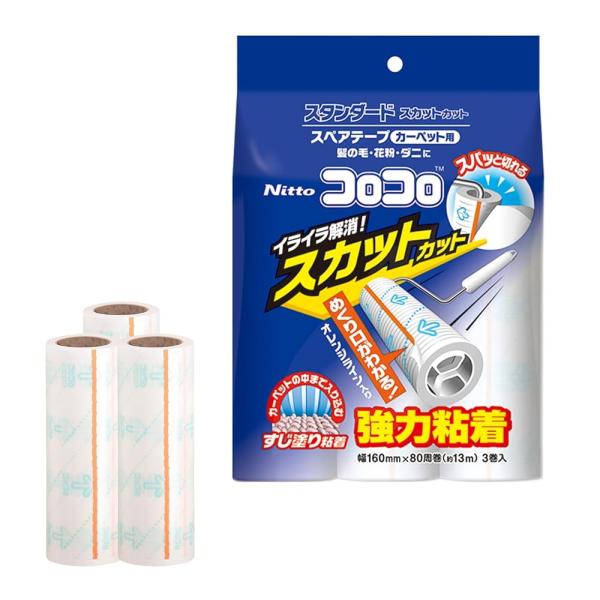 ニトムズ コロコロ スペアテープ スタンダードSC スパッと切れる カーペット対応 テープ 替え ダ...