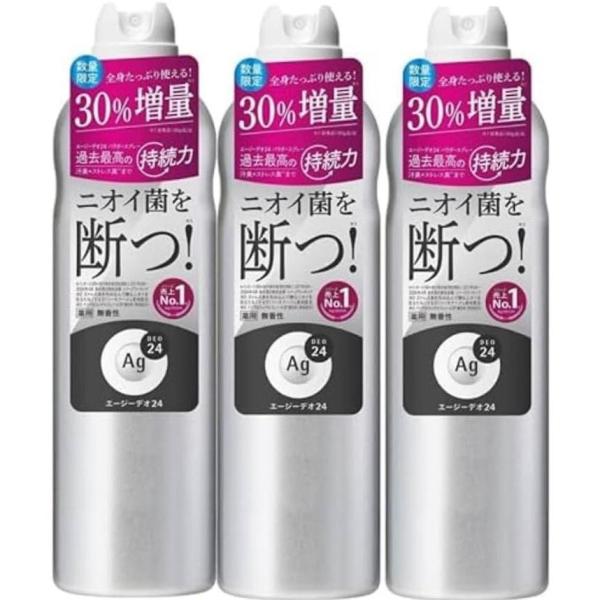 3本セット 資生堂Agエージーデオ24 パウダースプレー 無香性 XL 240g