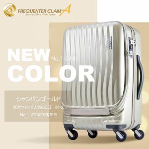 フリクエンター FREQUENTER スーツケース キャリーケース CLAM ADVANCE クラムアドバンス  44L エンドー鞄 ファスナー 1-218｜shopsa0426