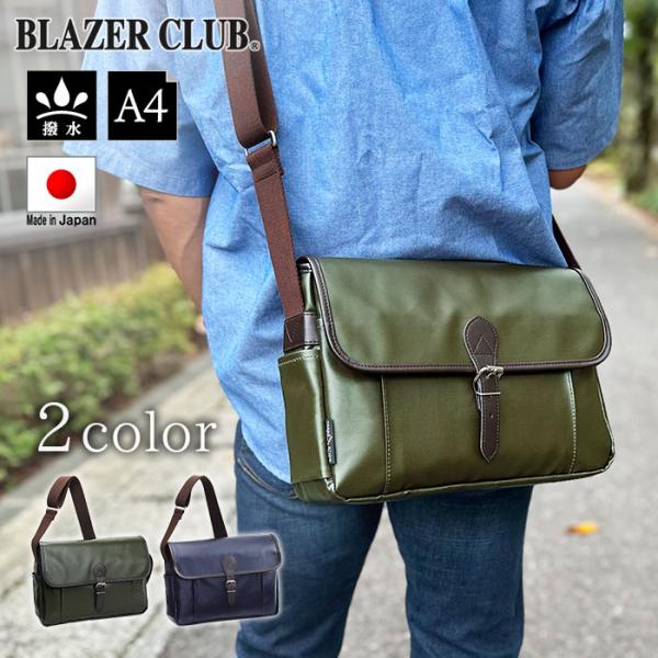 BLAZER CLUB ブレザークラブ  ショルダーバッグ メンズ ブランド 40代 50代 平野鞄...