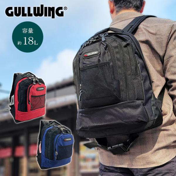 GULLWING ガルウィング  リュック メンズ ブランド 40代 50代 平野鞄 大容量 通学 ...