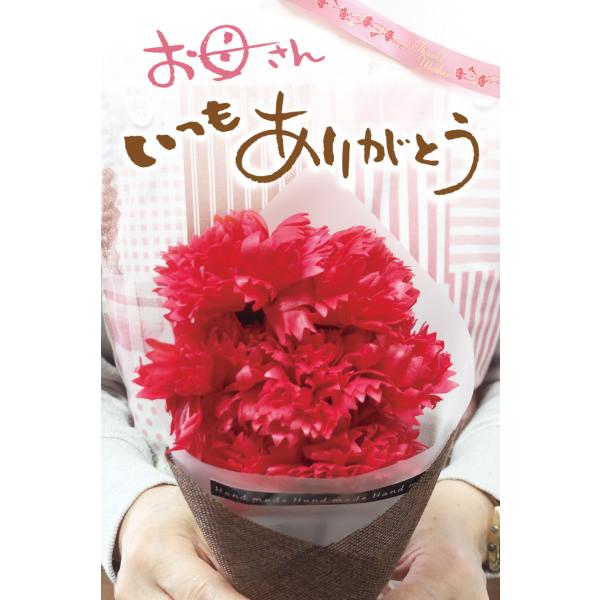 母の日 ギフト 7本 カーネーション ソープフラワー 石鹸 花 プレゼント かわいい フラワーアレン...