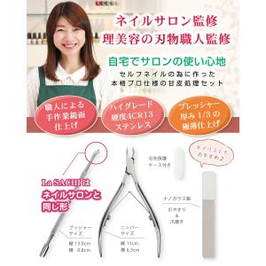 甘皮 ニッパー キューティクルニッパー 爪切り...の詳細画像2