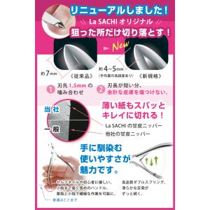 甘皮 ニッパー キューティクルニッパー 爪切り...の詳細画像4