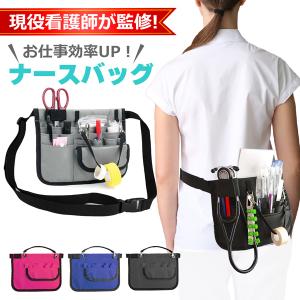 薄くて軽いナースポーチ 分別しやすいから使いやすい。肩からでもウエストでも使えるから便利