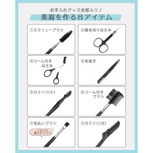 【美容のプロが共同開発】眉毛セット 眉カット ...の詳細画像2