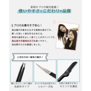 【美容のプロが共同開発】眉毛セット 眉カット ...の詳細画像3