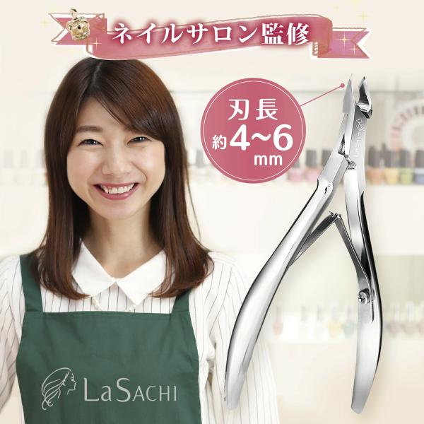 キューティクルニッパー 刃長 4.0 ~6.0mm 単品 甘皮処理 ネイル ケア  セルフ ジェルネ...