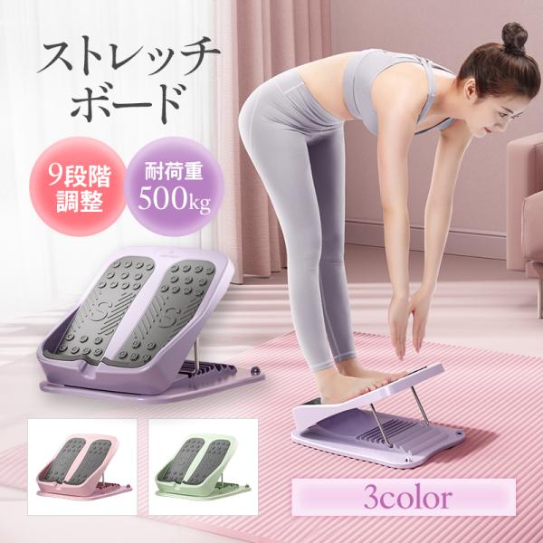 ストレッチボード アキレス腱  おしゃれ シンプル 運動 器具 角度 調節 ながら 簡単 ふくらはぎ...