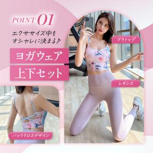ヨガウエア 上下セット トップス パンツ レデ...の詳細画像2