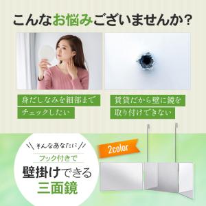 三面鏡 化粧鏡 壁掛け メイク 収納 ホワイト...の詳細画像1