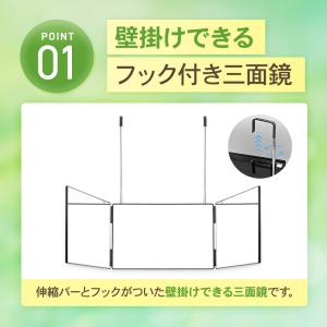 三面鏡 化粧鏡 壁掛け メイク 収納 ホワイト...の詳細画像2