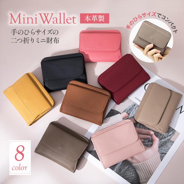 財布 レディース 二つ折り 本革 おしゃれ かわいい シンプル カードケース 収納 小銭入れ お札 ...