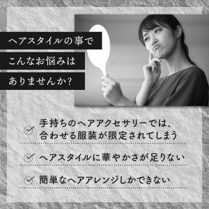 留袖 小物 髪飾り 和装 結婚式 かんざし ヘ...の詳細画像1