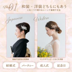 留袖 小物 髪飾り 和装 結婚式 かんざし ヘ...の詳細画像2