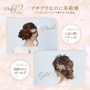 留袖 小物 髪飾り 和装 結婚式 かんざし ヘ...の詳細画像3
