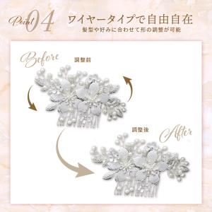 留袖 小物 髪飾り 和装 結婚式 かんざし ヘ...の詳細画像5
