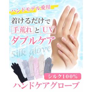 シルク手袋 UVカット 日焼け止め 紫外線 レ...の詳細画像1