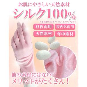 シルク手袋 UVカット 日焼け止め 紫外線 レ...の詳細画像2
