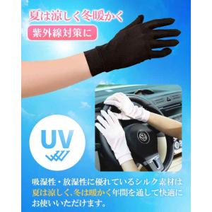 シルク手袋 UVカット 日焼け止め 紫外線 レ...の詳細画像4