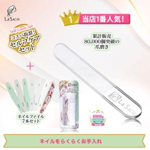 【ar9月号掲載！】ガラス製 爪やすり と ネイルファイル セット 爪磨き 爪 お手入れ セルフネイル ネイルシャイナー 送料無料 メンズ 身だしなみ プレゼント