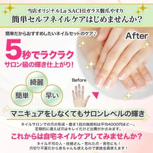 【ar9月号掲載!】ガラス製 爪やすり と ネ...の詳細画像3