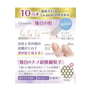 新発売 1本で 爪やすり と かかと やすり ...の詳細画像3