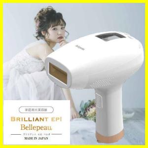 ブリリアントエピ ベルポ 安心の日本製 脱毛器 クーリングジェル